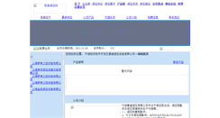 Desktop Screenshot of liyong9655.omyy.com