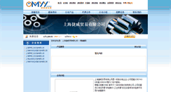 Desktop Screenshot of jiewei1.omyy.com