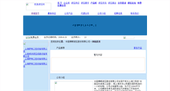 Desktop Screenshot of boden.omyy.com
