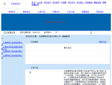 Tablet Screenshot of boden.omyy.com