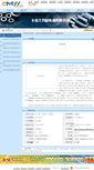 Mobile Screenshot of chinaomfb.omyy.com