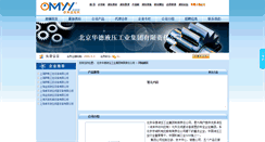 Desktop Screenshot of bjhuade.omyy.com