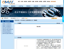 Tablet Screenshot of bjhuade.omyy.com