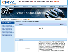 Tablet Screenshot of fulante.omyy.com
