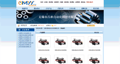 Desktop Screenshot of changlin.omyy.com