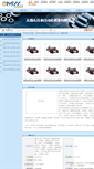 Mobile Screenshot of changlin.omyy.com
